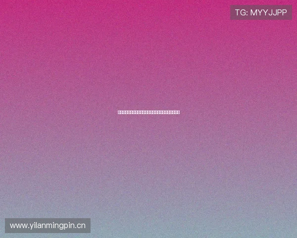 雨说体育深度解析哔哩哔哩平台体育内容发展与未来趋势