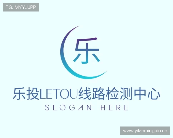 发现乐投letou线路检测中心